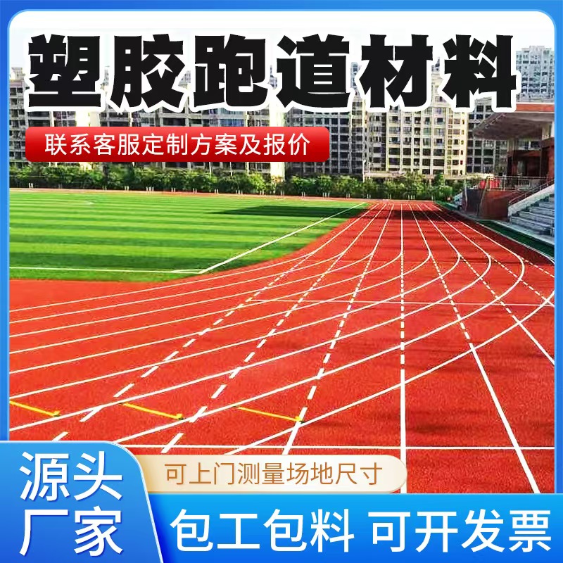 长治市塑胶跑道材料铸铁沟盖板 - 方案