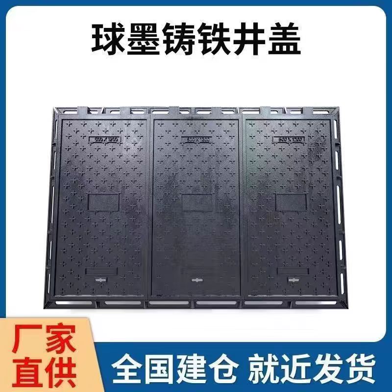 长治市塑胶跑道材料铸铁沟盖板 1 - 哪里好